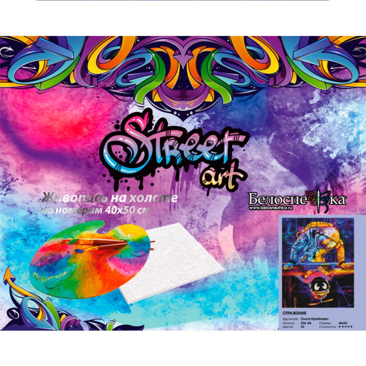 Картина по номерам Белоснежка Отражение - фото 4