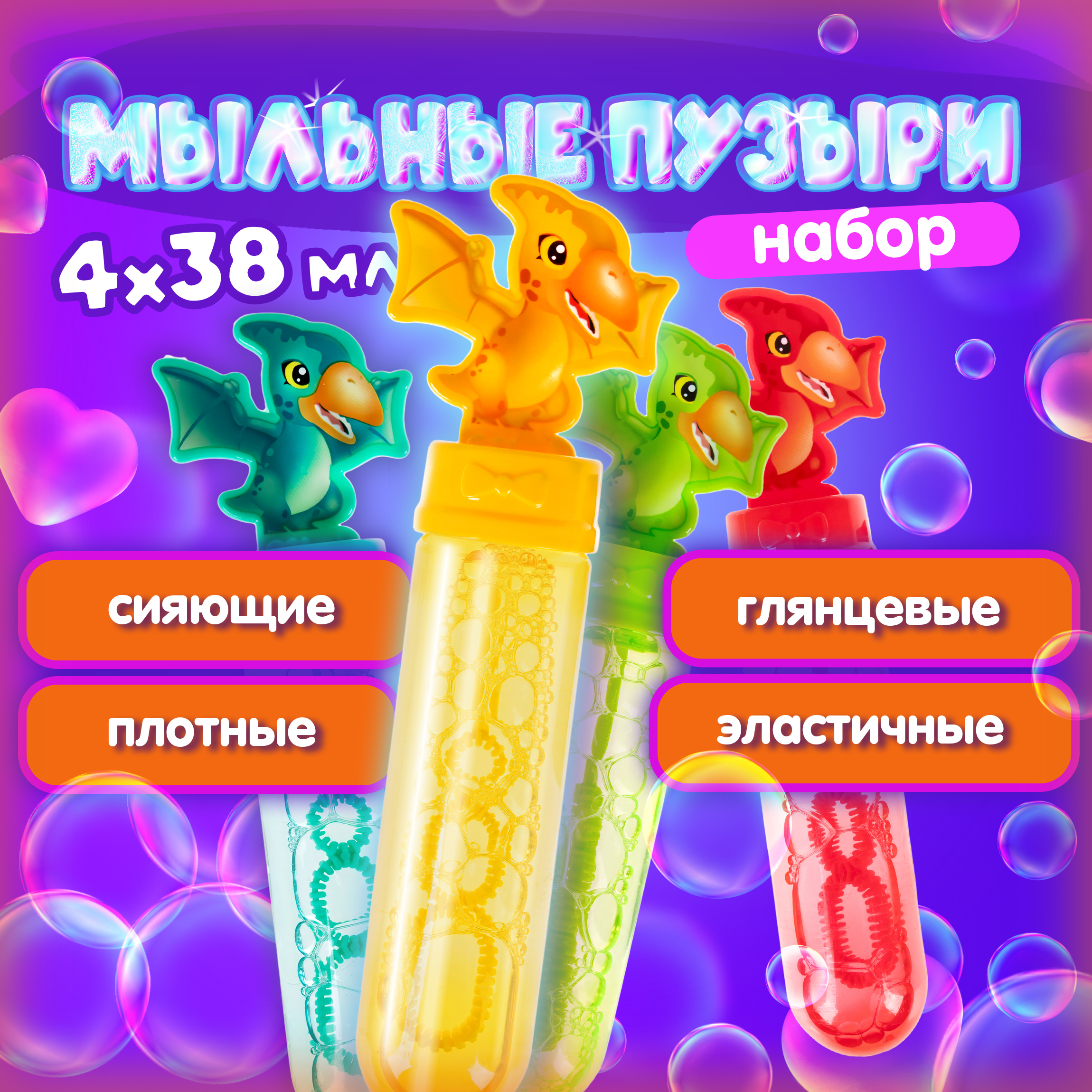 Мыльные пузыри Мы-шарики - фото 1