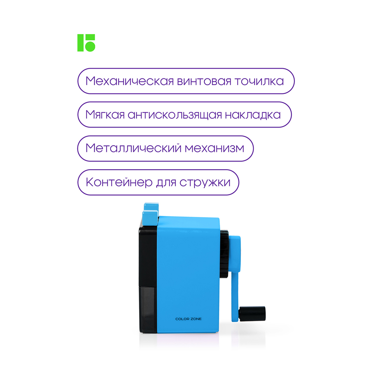 Точилка BERLINGO - фото 5