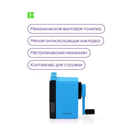 Точилка BERLINGO