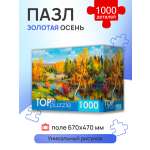 Пазл Рыжий кот 1000 И. Прищепа. Золотая осень
