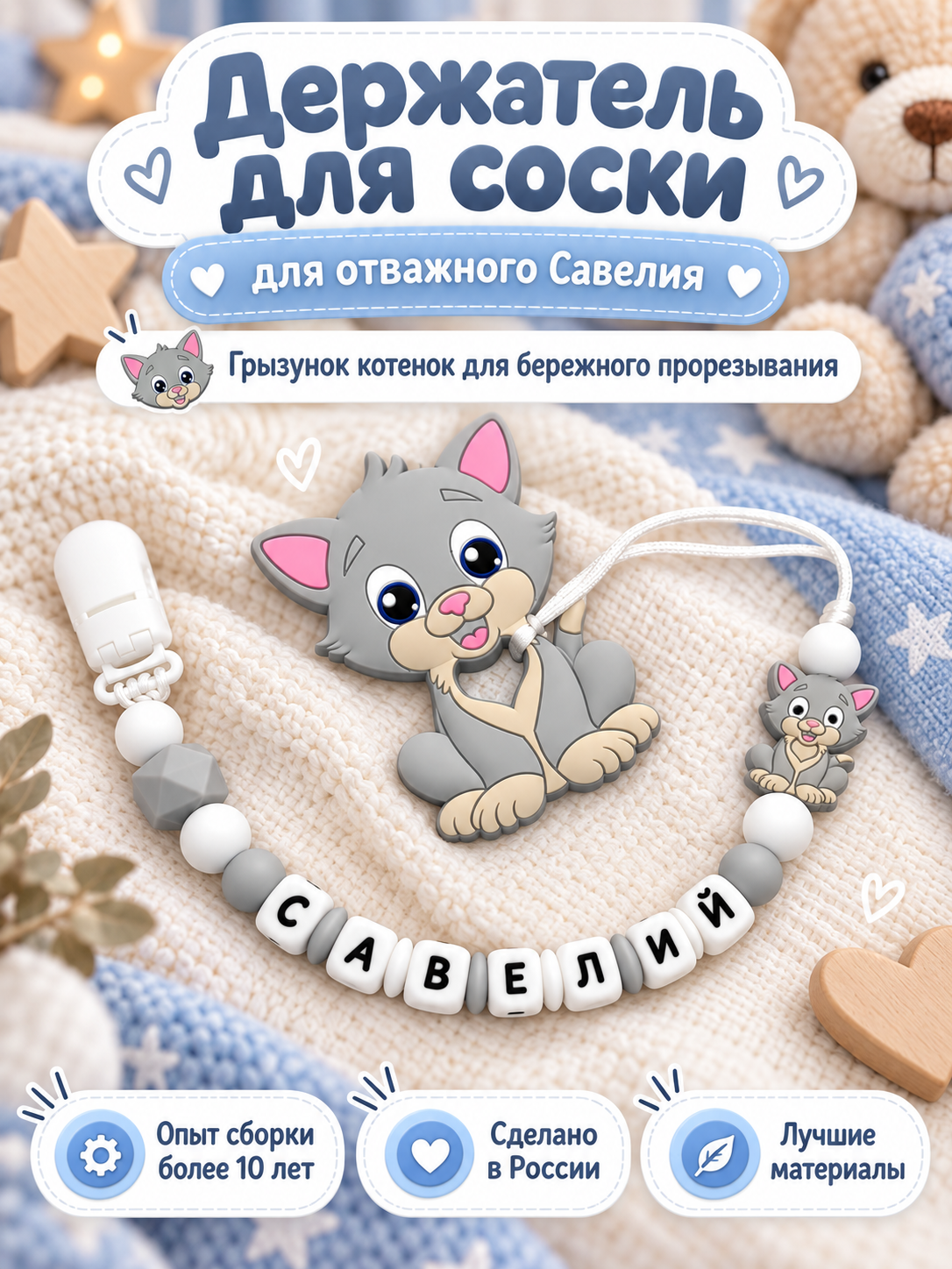 Клипса для пустышки BABY WOODS - фото 1