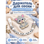 Клипса для пустышки BABY WOODS