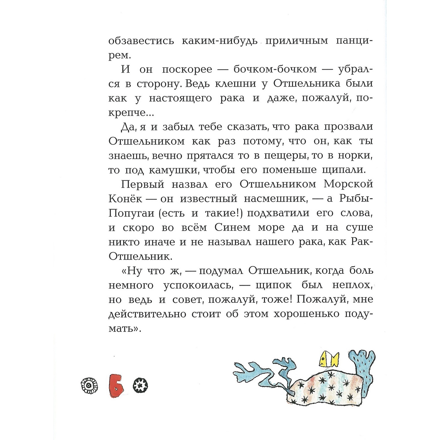 Книга Харвест Отшельник и роза - фото 2