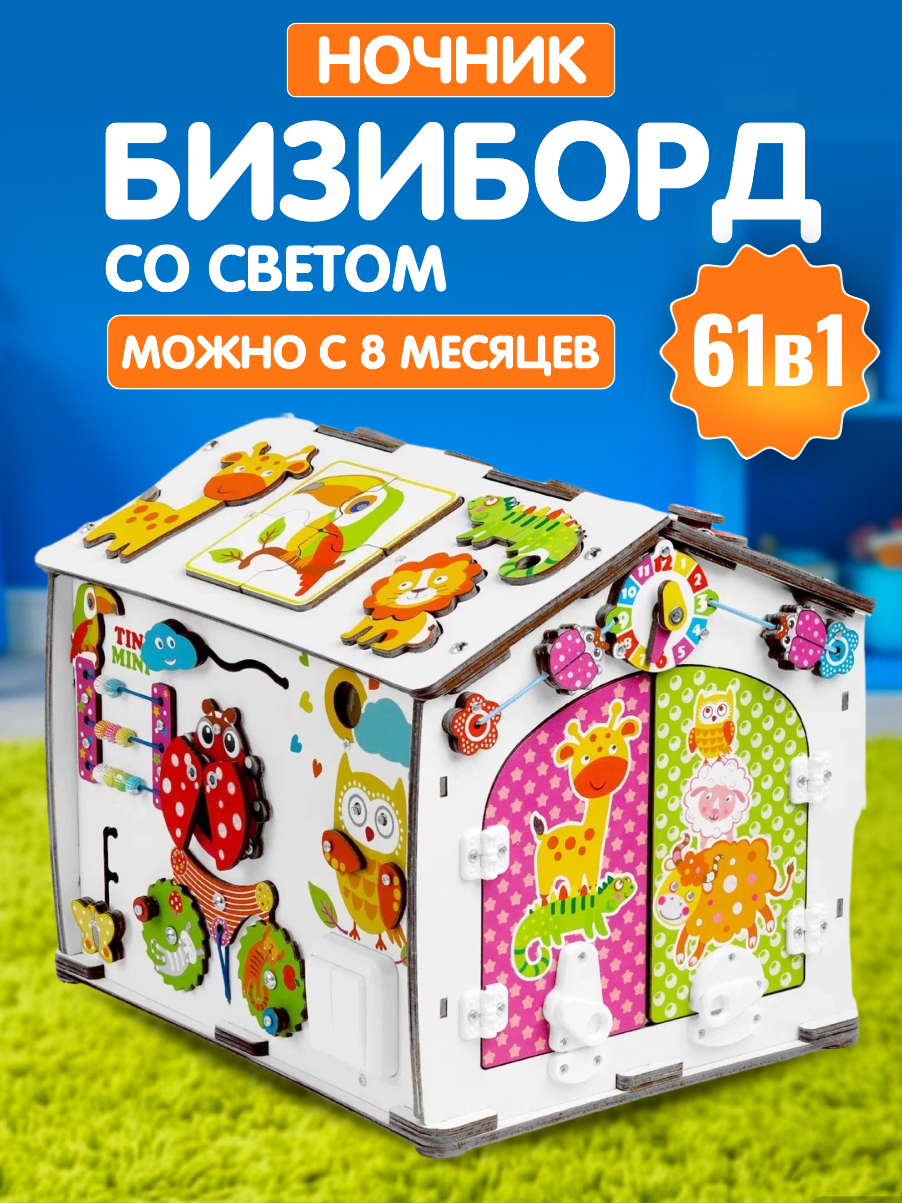 Игрушка tinimini бизиборд Совушка и Друзья - фото 1