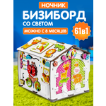 Игрушка tinimini бизиборд Совушка и Друзья