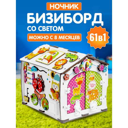Игрушка tinimini бизиборд Совушка и Друзья
