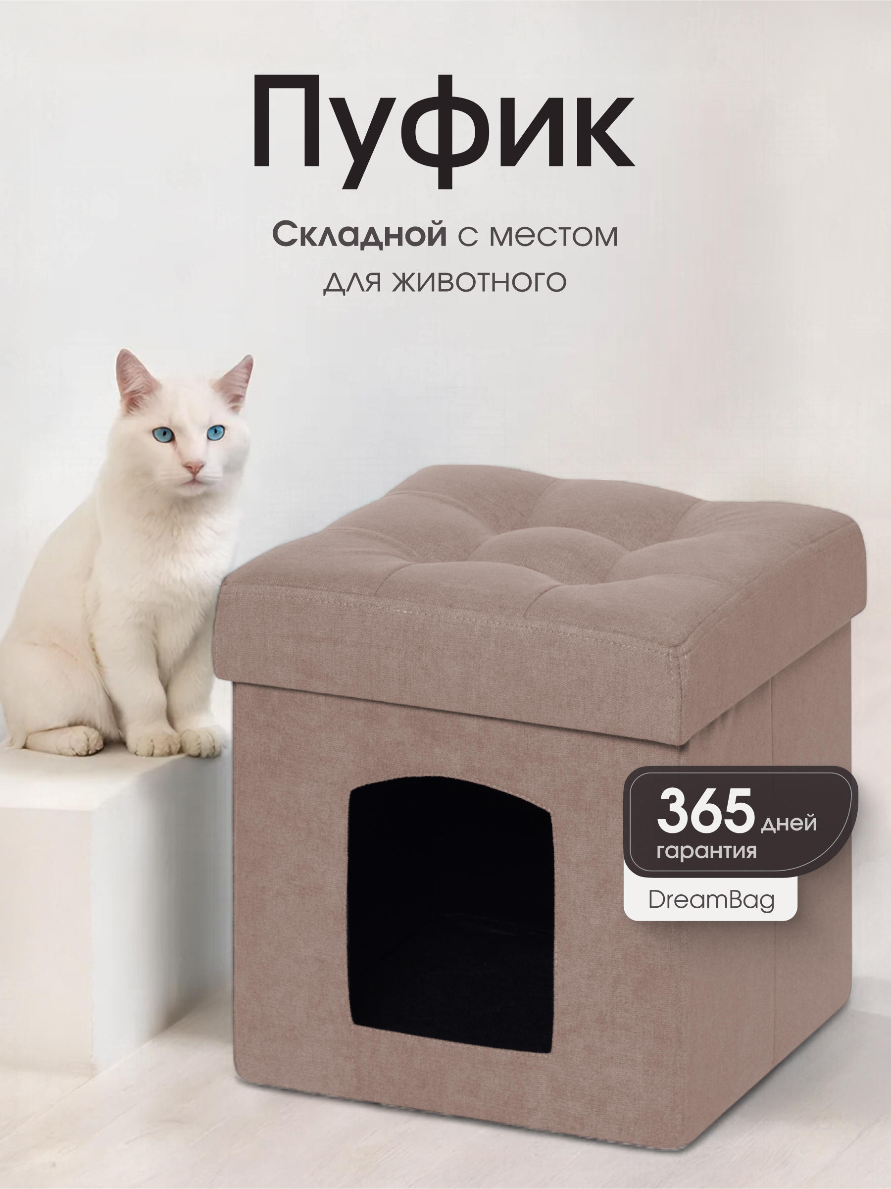 Пуфик DreamBag - фото 1