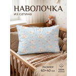 Наволочка Мягкий Кролик Гуси на голубом 40 x 60 см