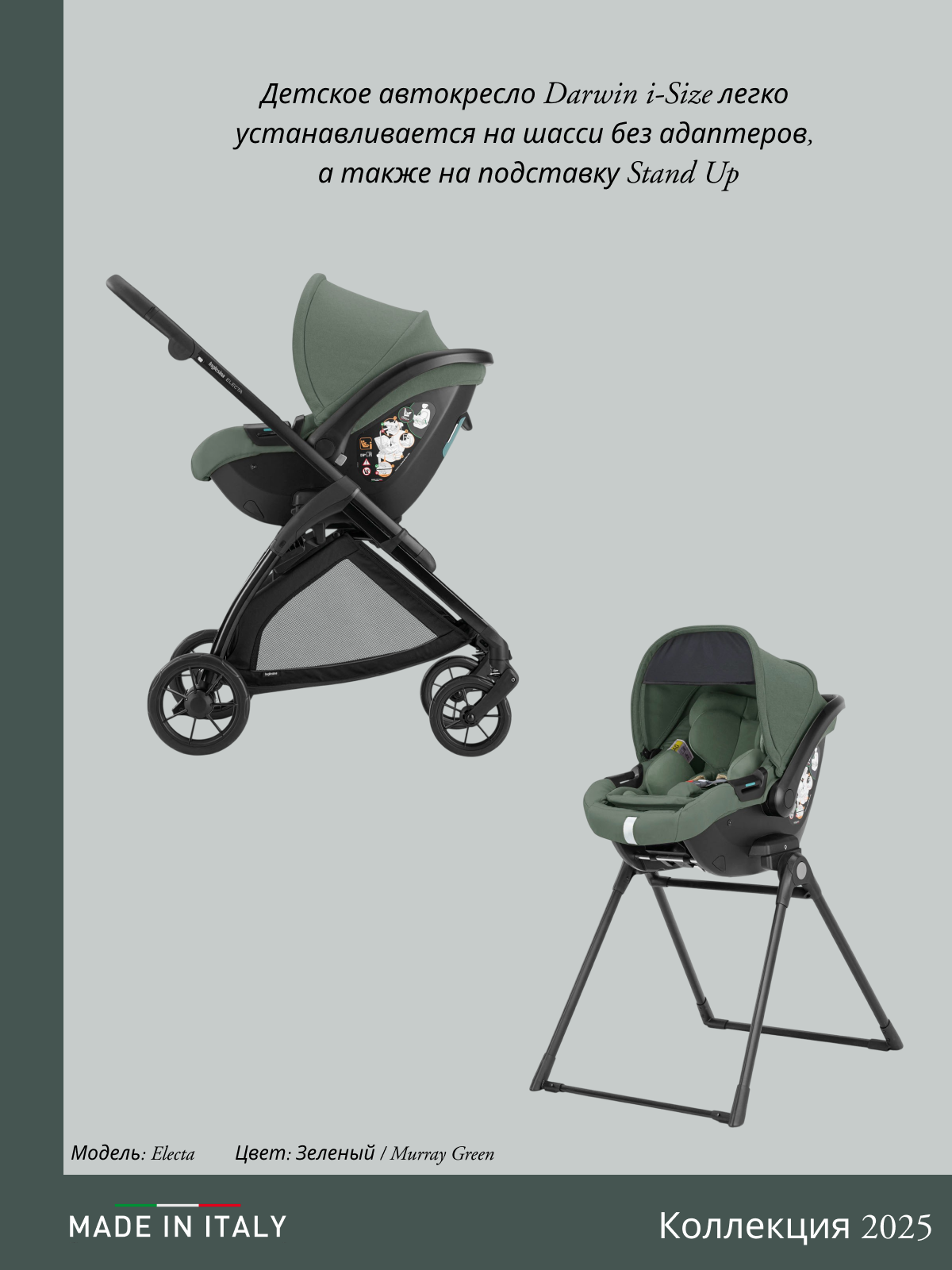 Коляска 3в1 Inglesina зеленый - фото 18