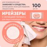 Влажные салфетки E-RASY для снятия макияжа 100 шт.
