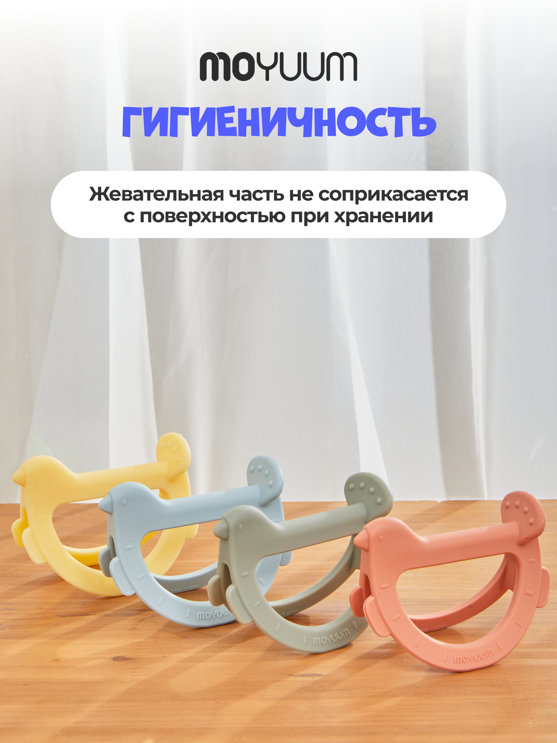 Прорезыватель MOYUUM Птичка Прозрачный - фото 7