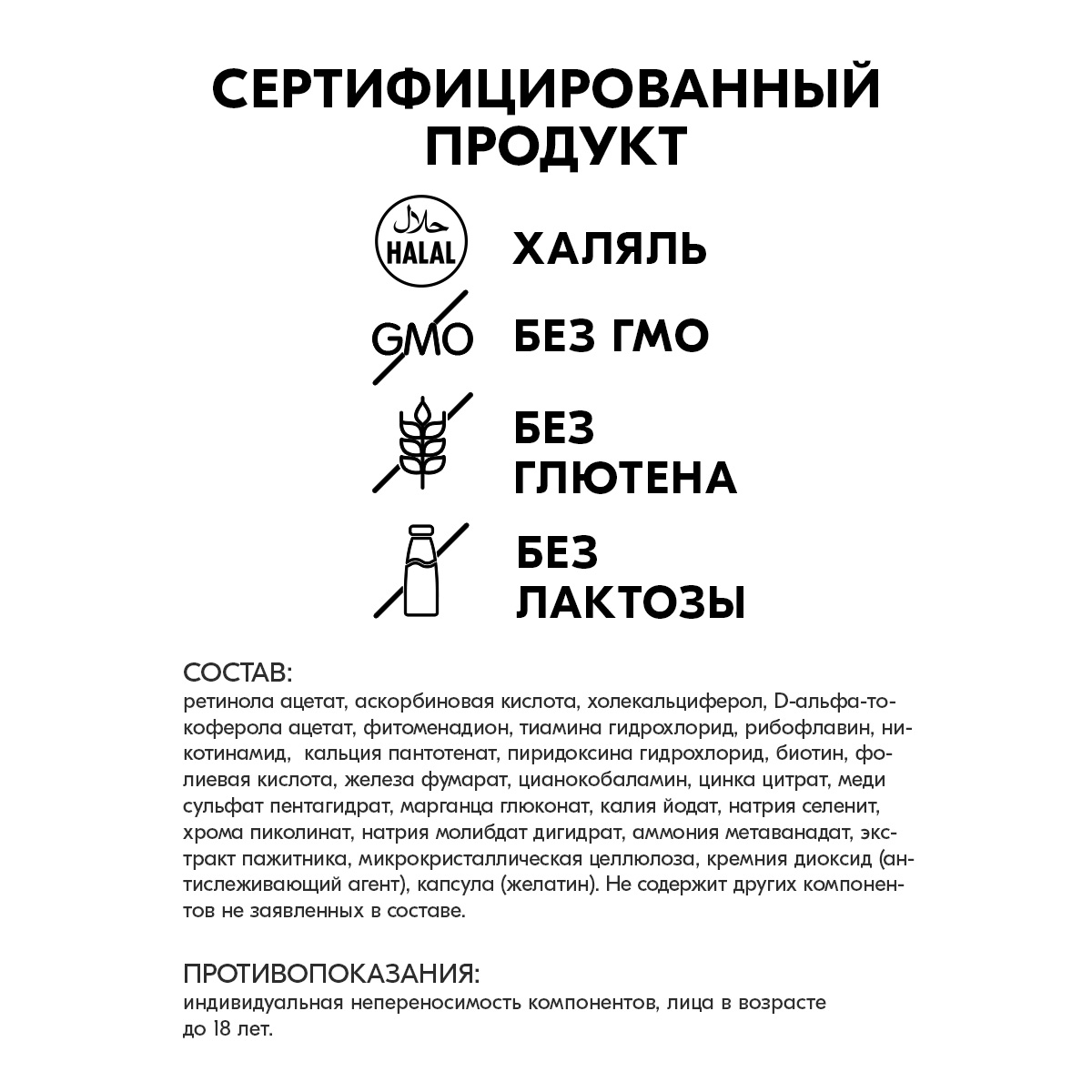 Комплекс для мужчин VITAMIN GARDEN Для здоровья и выносливости - фото 3