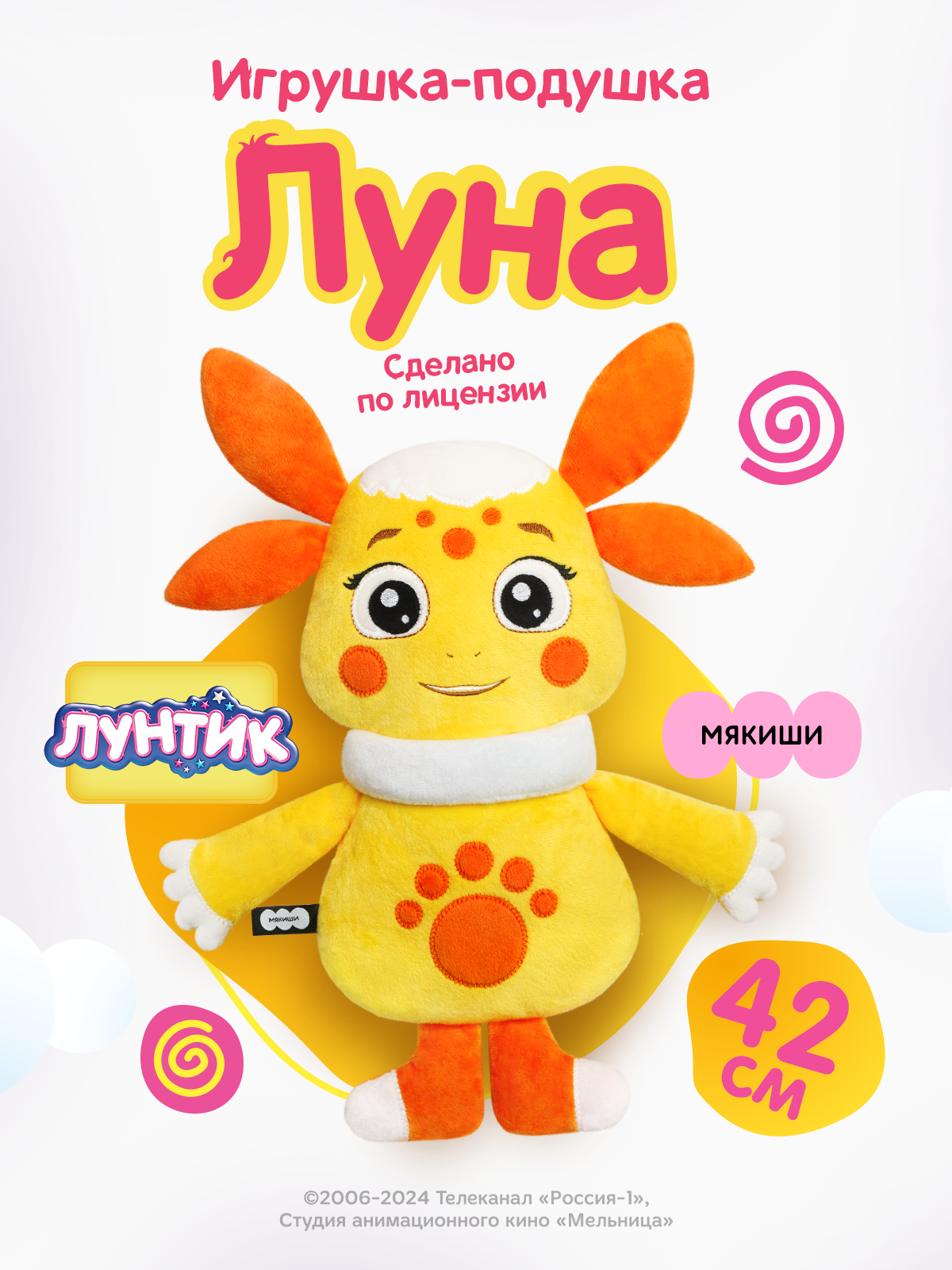 Мягкая игрушка Мякиши серии Лунтик Луна - фото 14