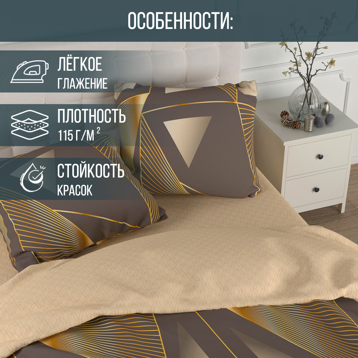 Комплект постельного белья для SNOFF Хинако евро сатин - фото 3