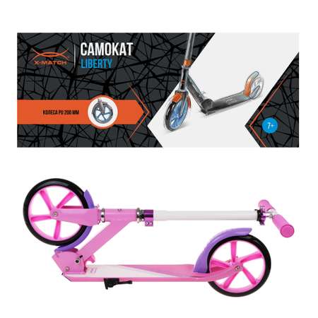 Самокат X-Match двухколесный