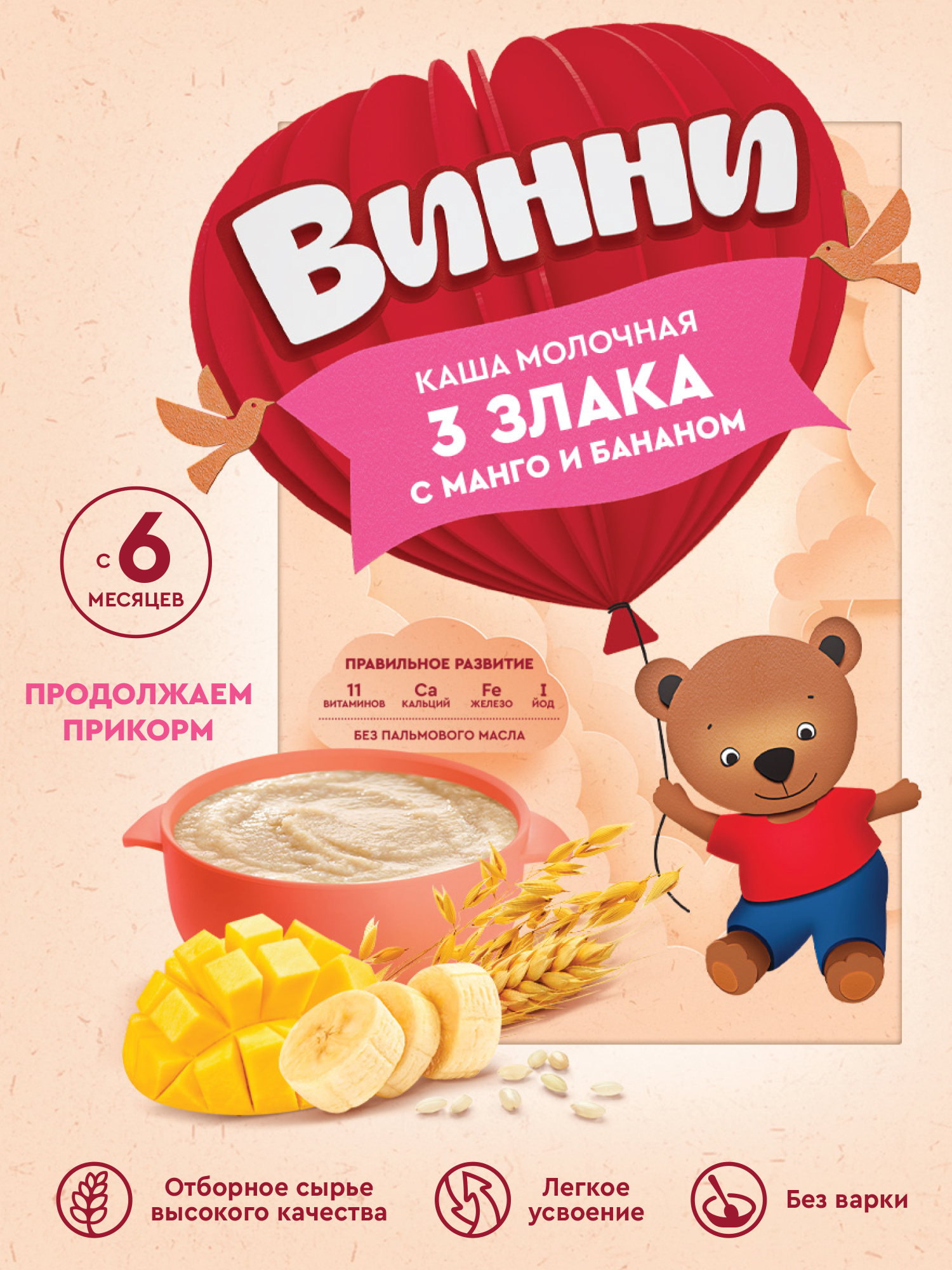 Каша Винни молочная 3 злака с манго и бананом 200 г с 6месяцев - фото 2