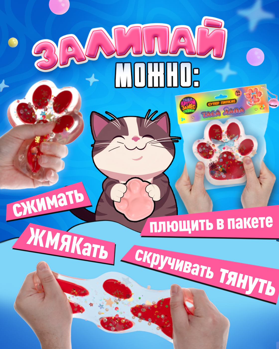 Игрушка-антистресс Крутой Замес таба лапка - фото 3