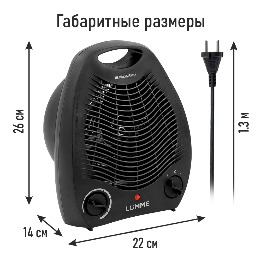 Тепловентилятор LUMME LU-FH713A - фото 6