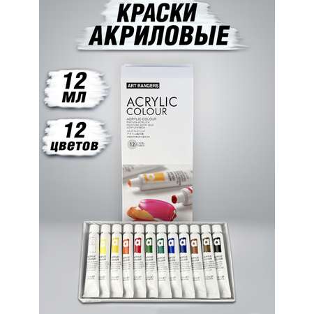 Краски акриловые Color Kit 12 цв.