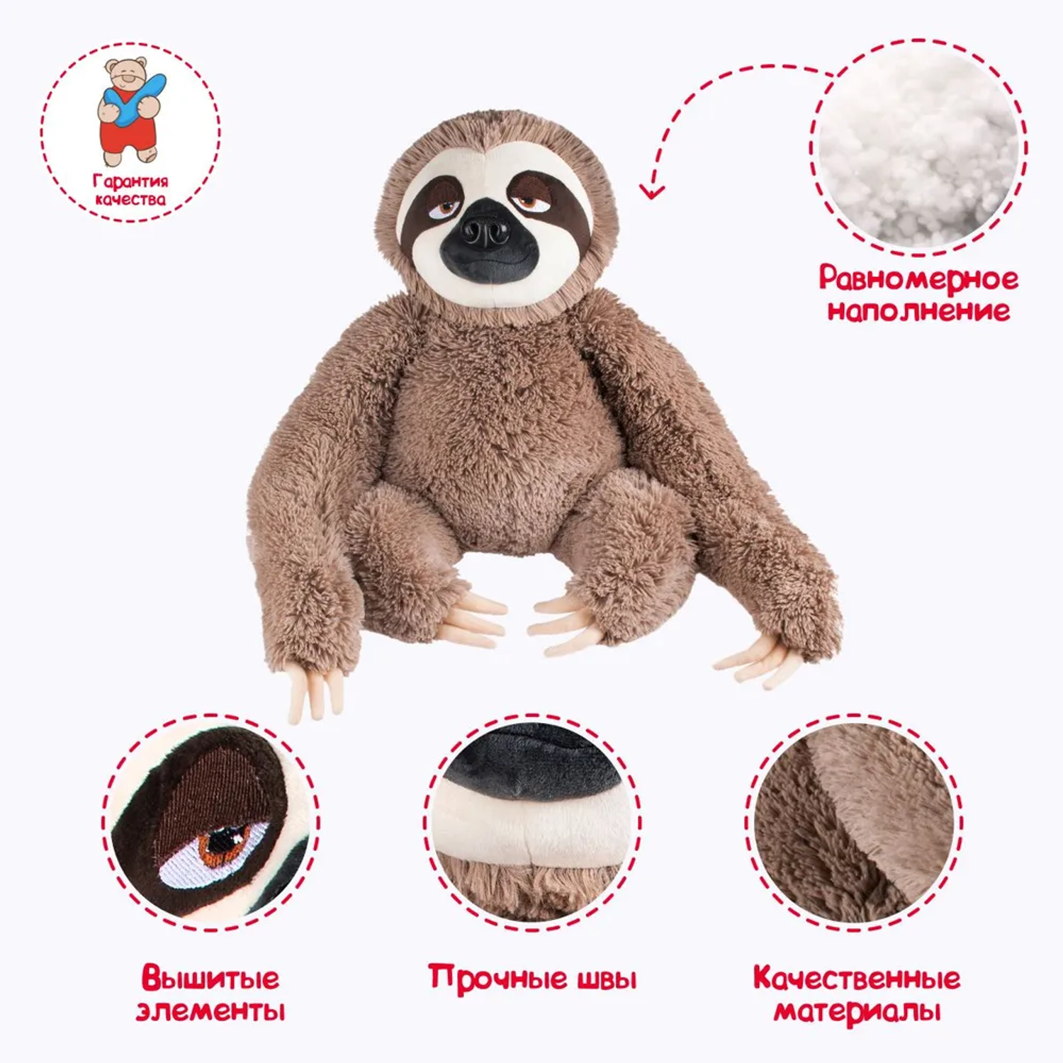 Игрушка мягкая Fancy ленивец 56 см - фото 4