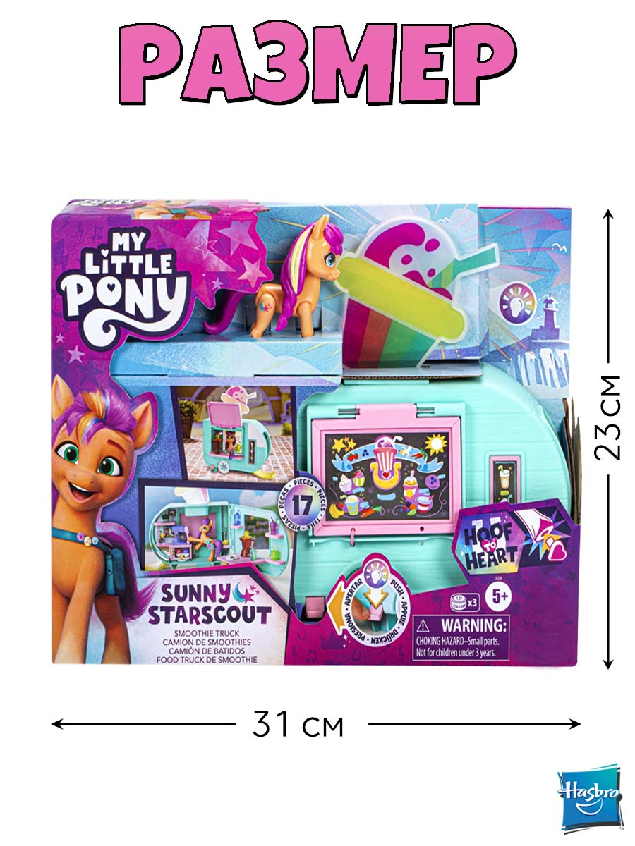 Игровой набор My Little Pony MLP Фургон для смузи - фото 4