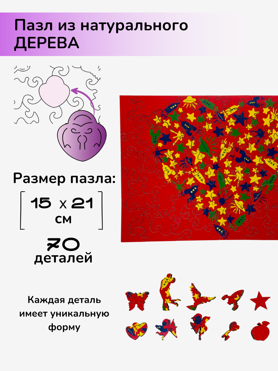 Пазл Active Puzzles деревянный - фото 2