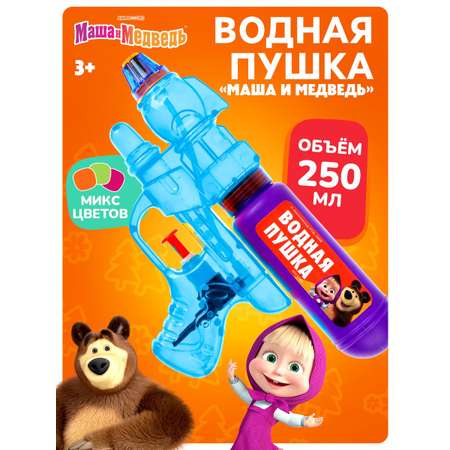 Пистолет водный Маша и Медведь цвета в ассортименте