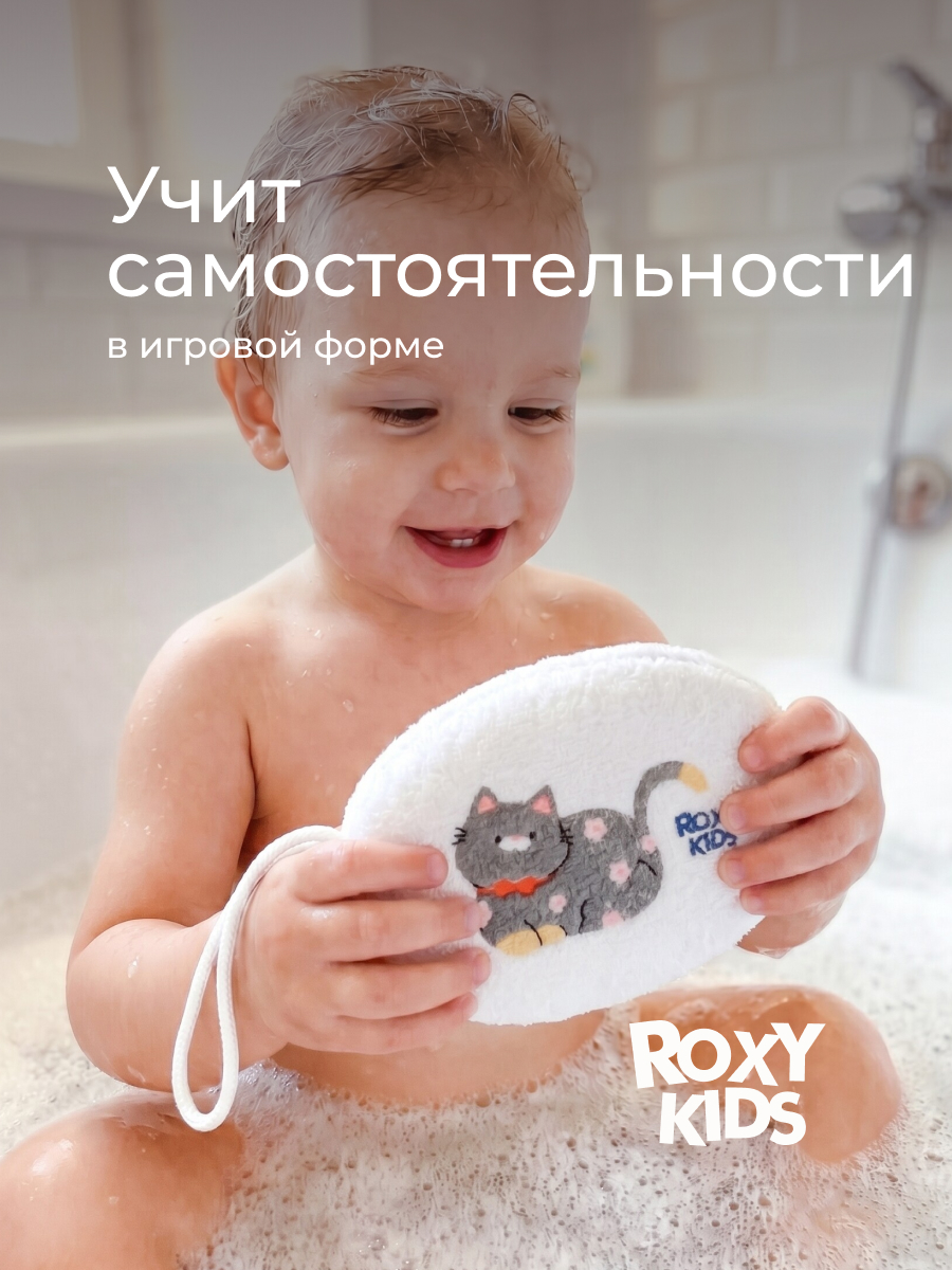 Мочалка, губка ROXY-KIDS Детская для тела - фото 7