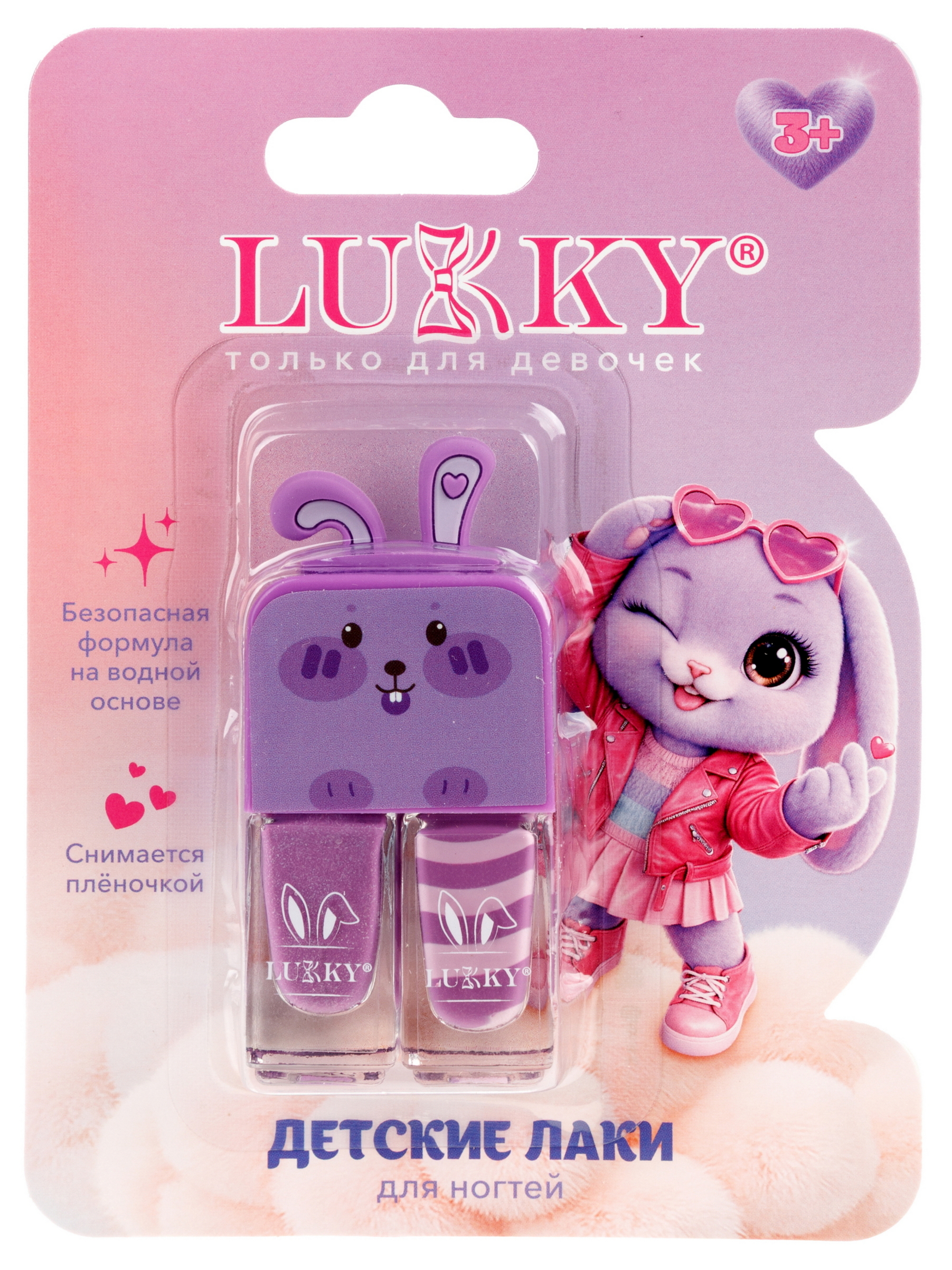 Лак для ногтей детский LUKKY двойной 2 оттенка - фото 6