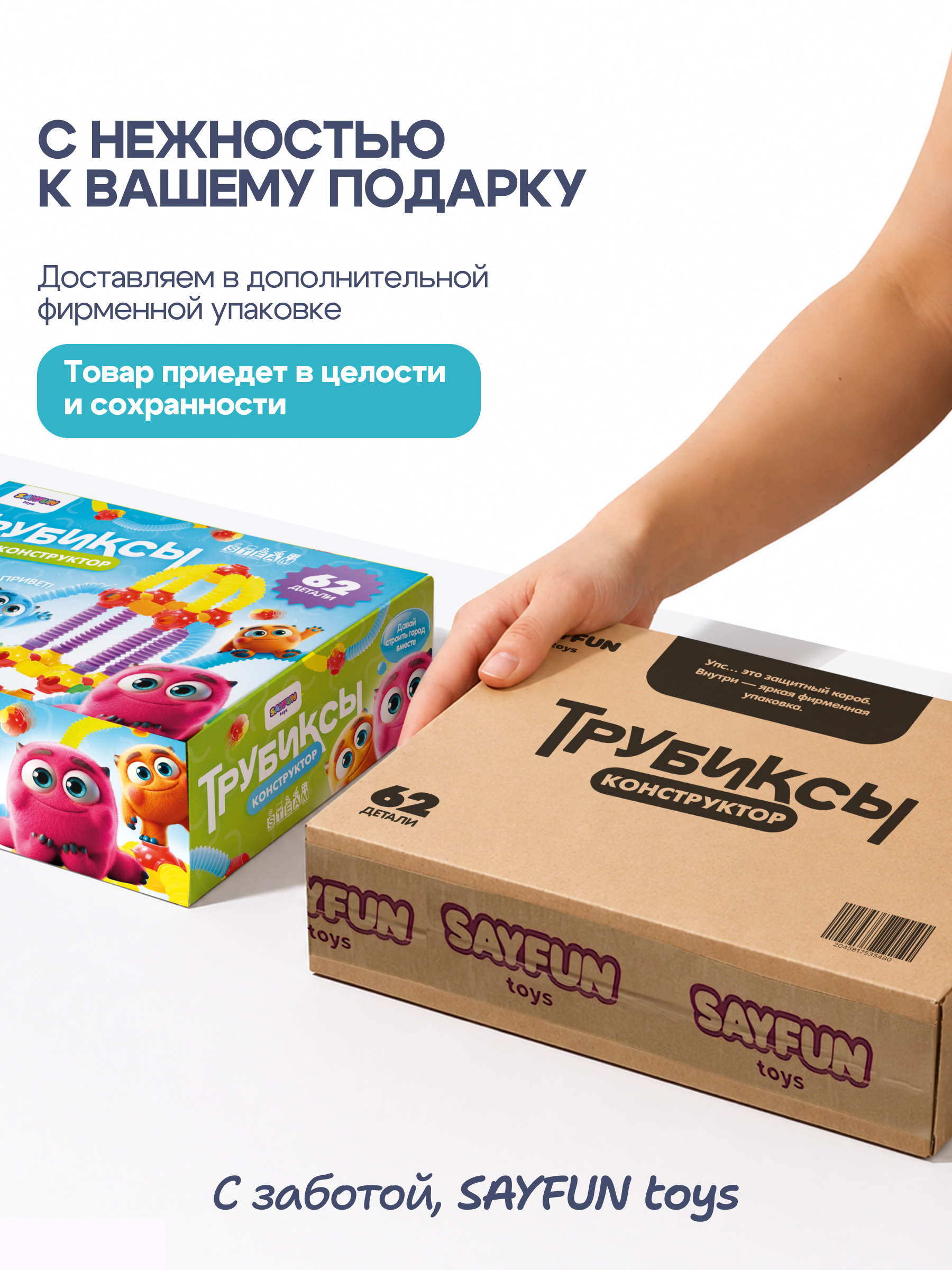 Конструктор SAYFUN toys 62 дет. - фото 9