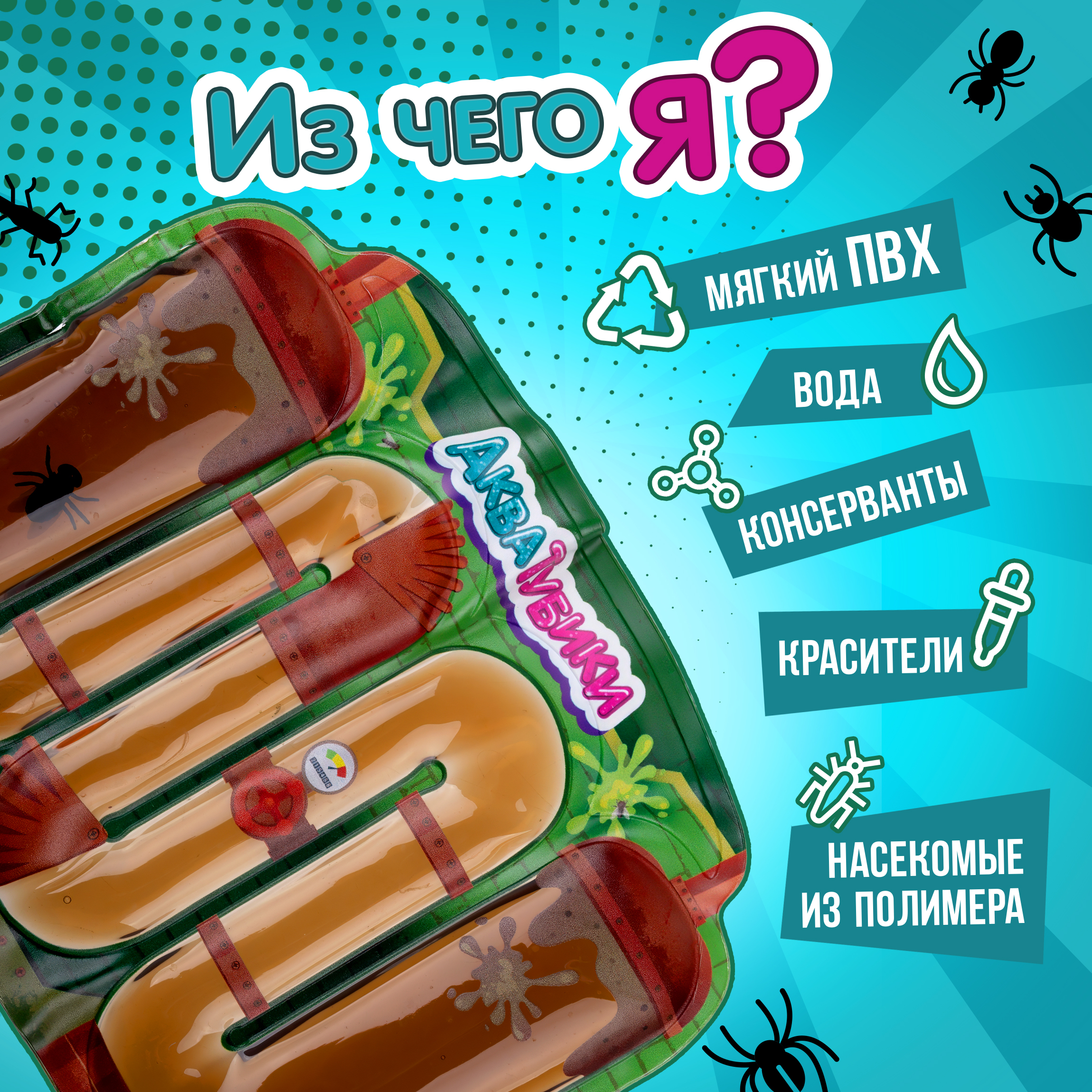 Переливайка 1TOY - фото 3