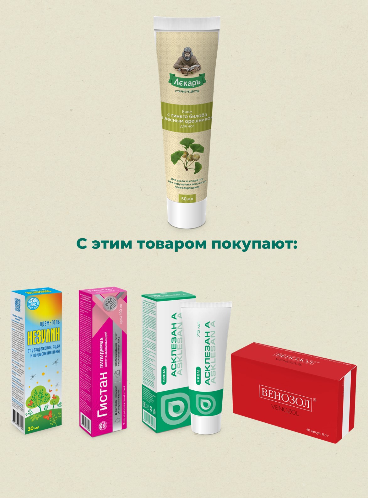 Крем Лекарь - фото 9