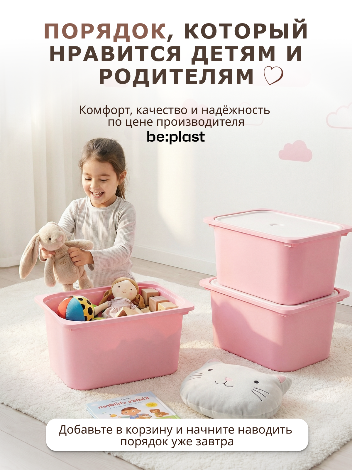 Контейнер для хранения be:plast Трофей - фото 9