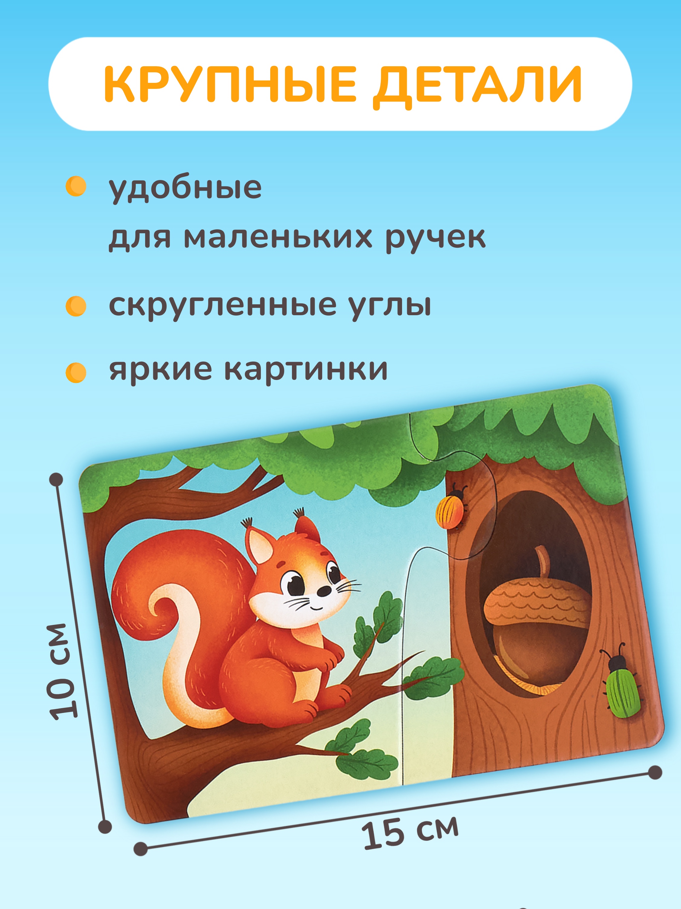 Пазл KONIK Кто что ест - фото 3