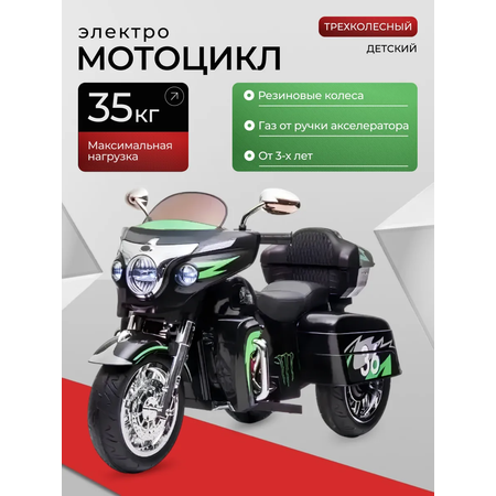Электромотоцикл HUADA