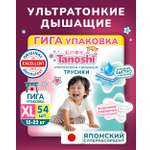 Трусики Tanoshi ультратонкие 5 (12-22кг) 54 шт.