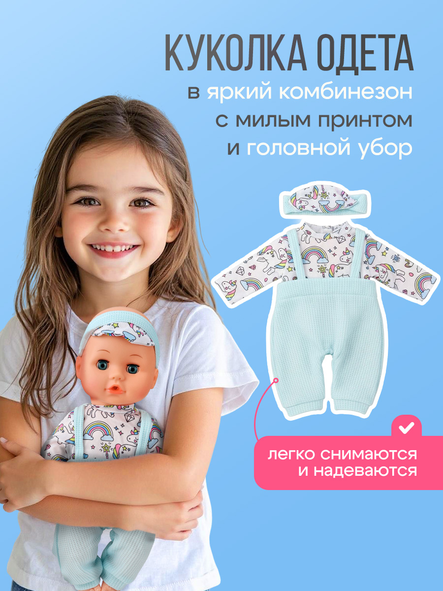 Кукла пупс Рыжий кот Набор №1 высота 33 см 2072455 - фото 5