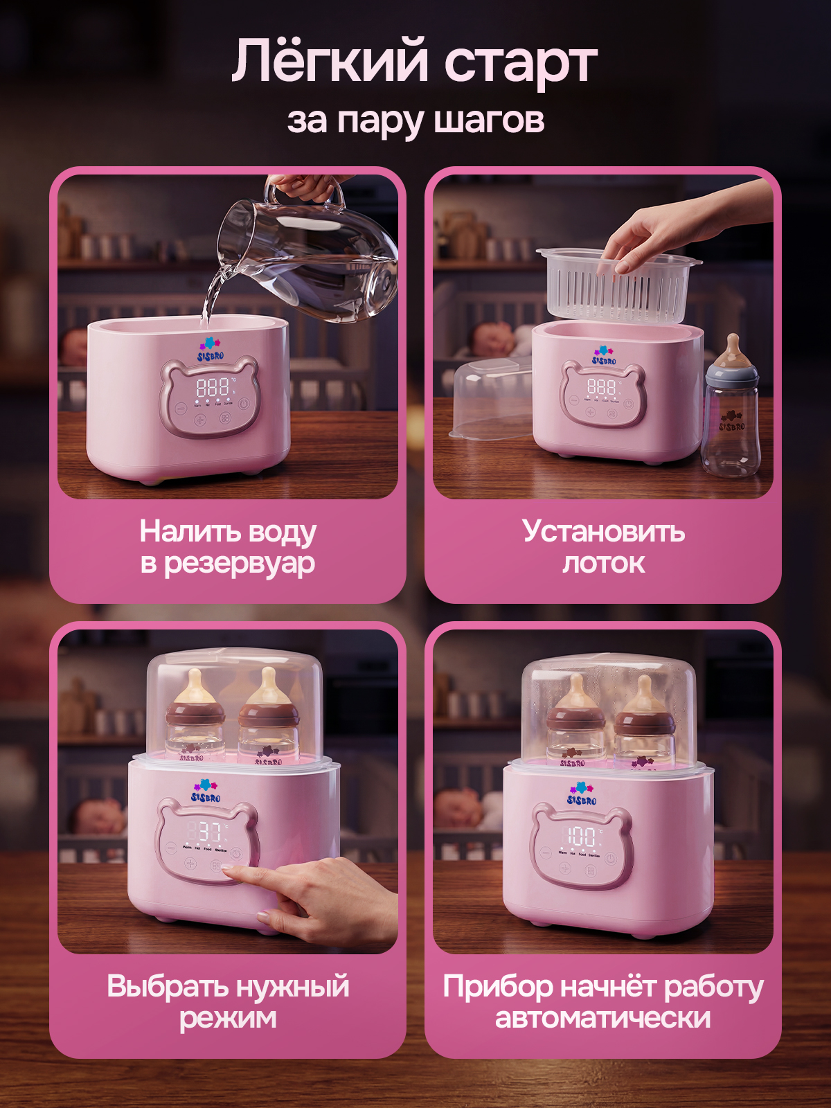 Подогреватель, стерилизатор SISBRO Warmix - фото 11