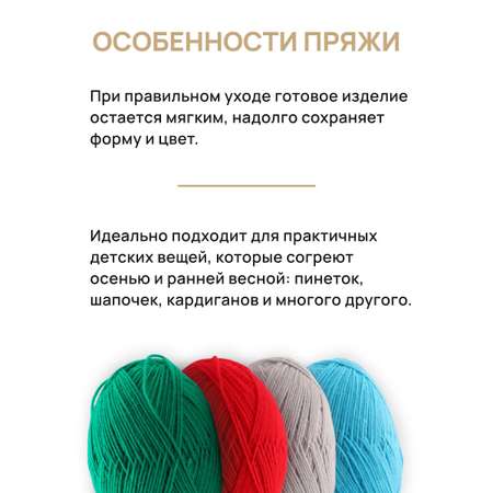 Пряжа для вязания Astra Premium детская мечта акрил для игрушек свитеров жилеток 90 гр 360 м 12 желток 3 мотка