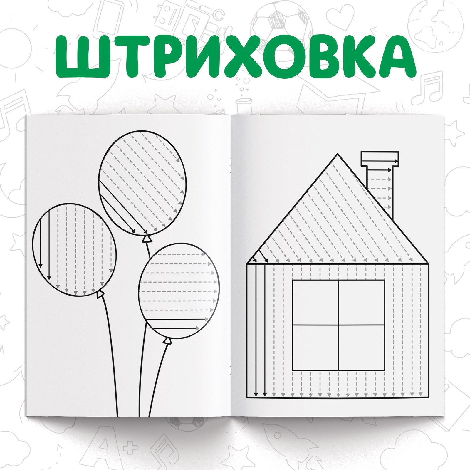 Набор Синий трактор Мои первые прописи - фото 7