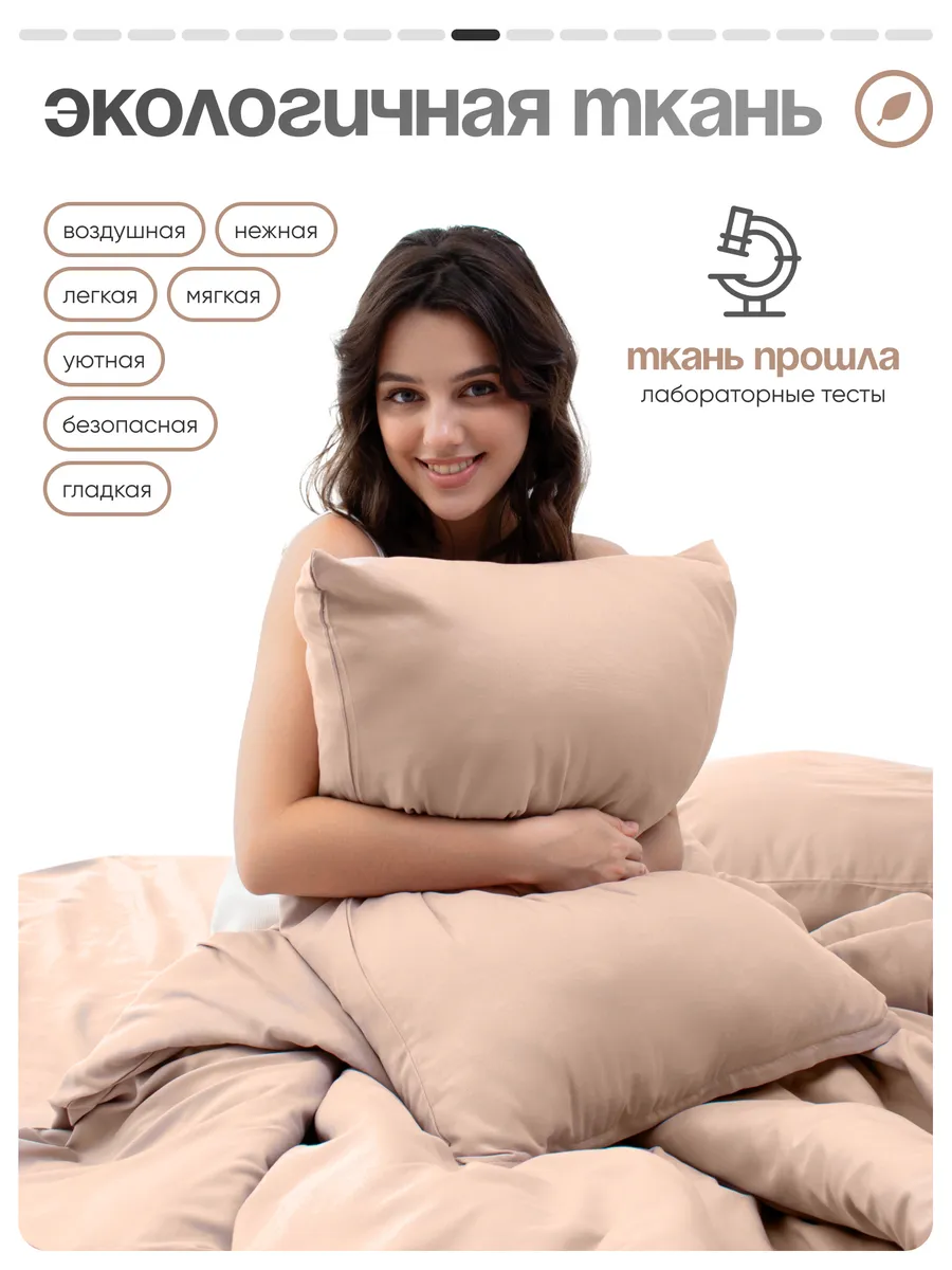 Комплект постельного белья My Cool Home двуспальный 4 предм. - фото 10