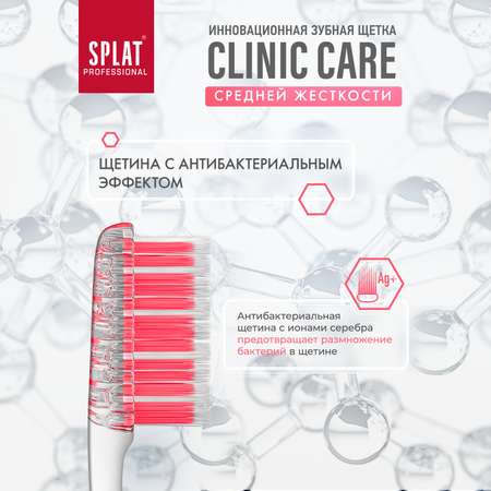 Зубная щетка классическая Splat 2 шт.