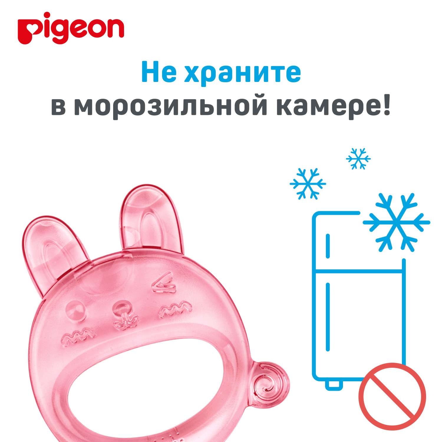 Прорезыватель Pigeon - фото 13