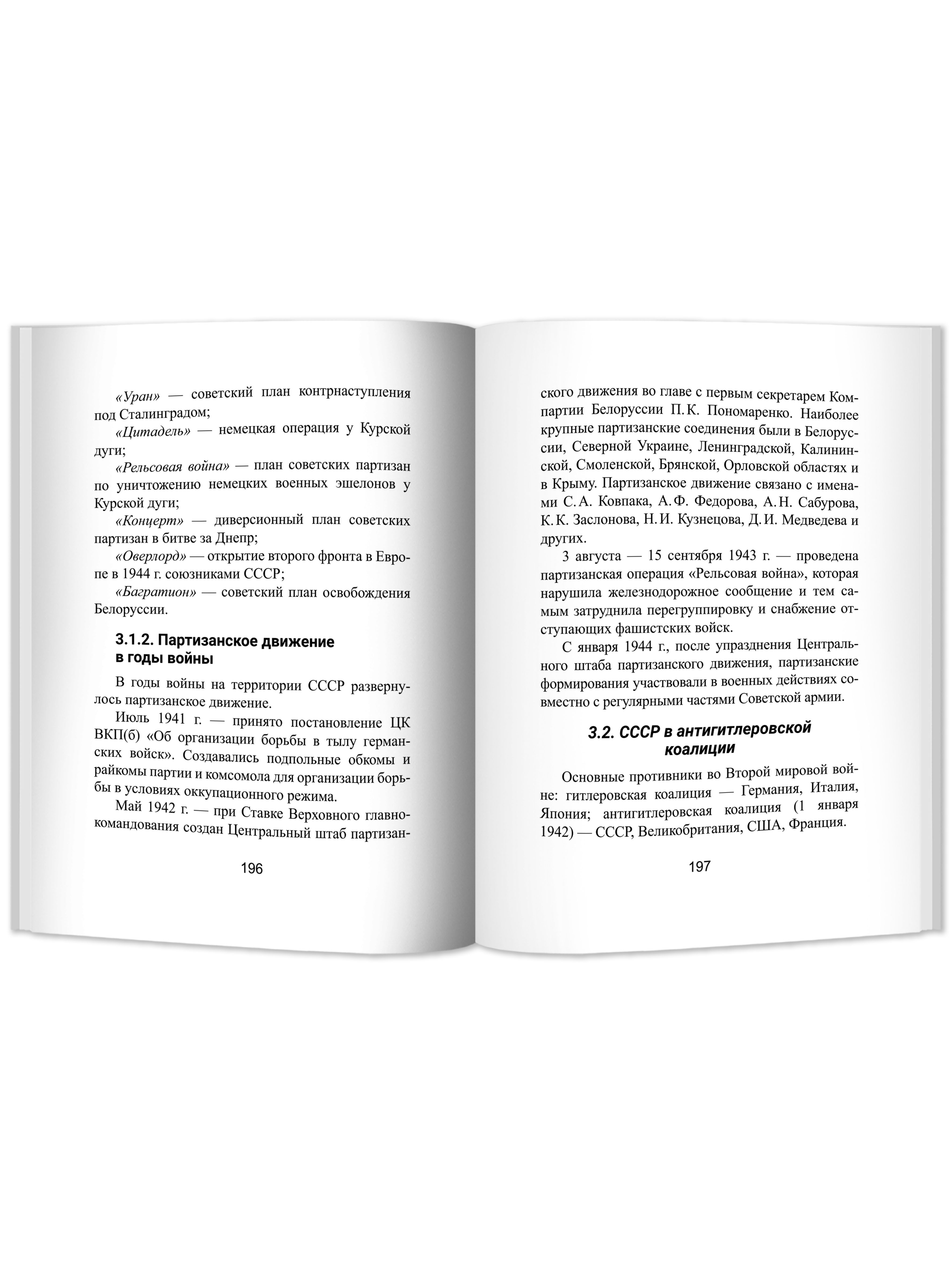 Книга Феникс История России: все даты и события для школьников - фото 4