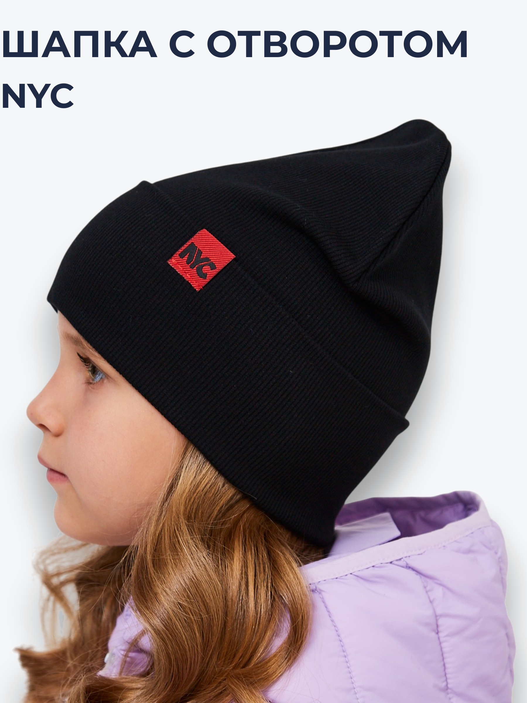 Шапка NYCkids NYC-H-070-KashG-black - фото 2