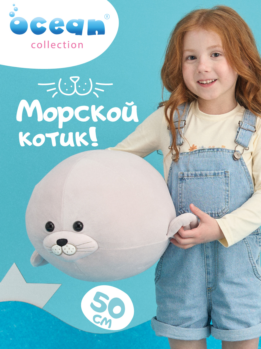 Мягкая игрушка Orange Toys - фото 1
