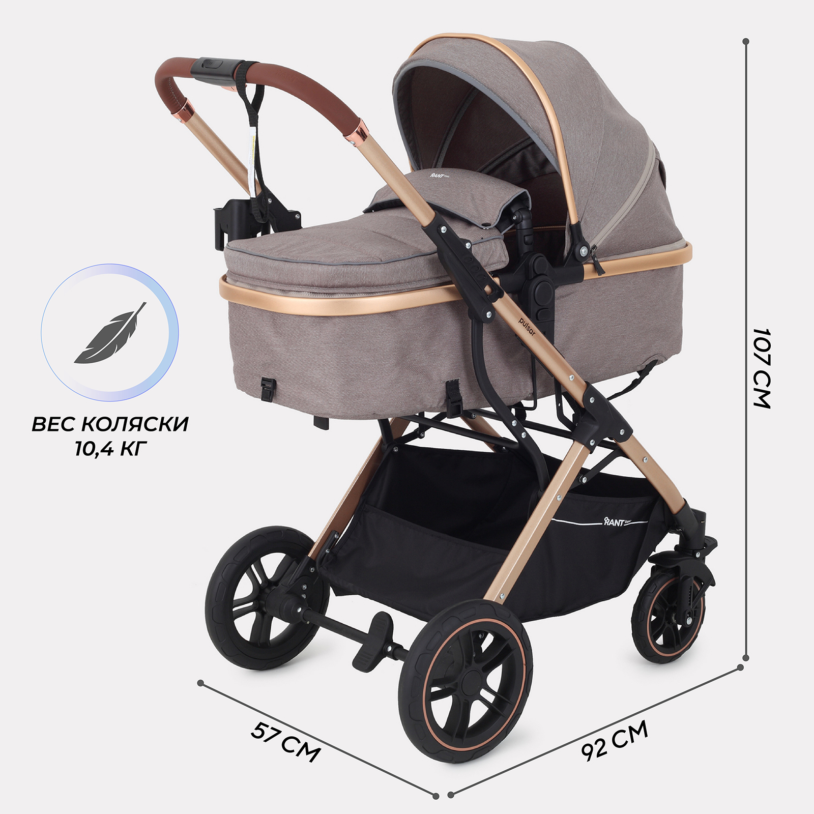 Коляска трансформер Rant Basic PULSAR GOLD (2в1) бежевый - фото 2