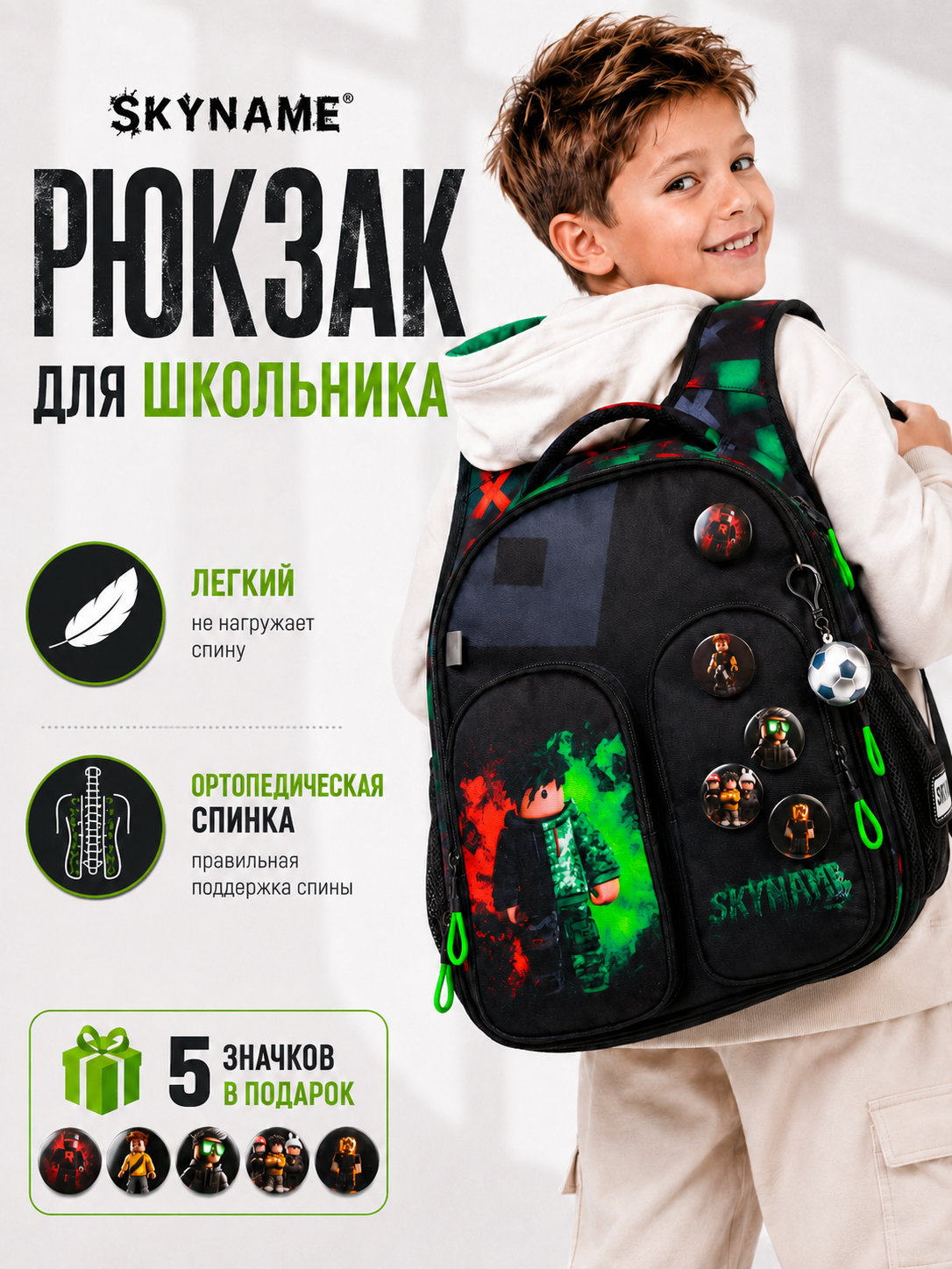 Рюкзак SkyName анатомическая спинка + подарок - фото 1