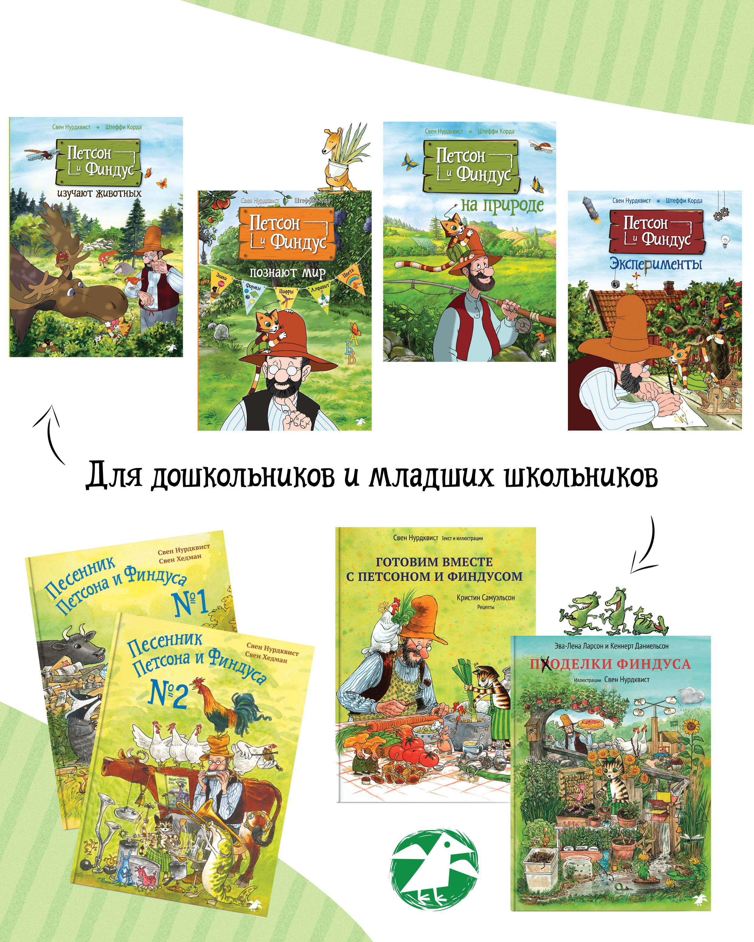 Книга ALBUS CORVUS Чужак в огороде - фото 12
